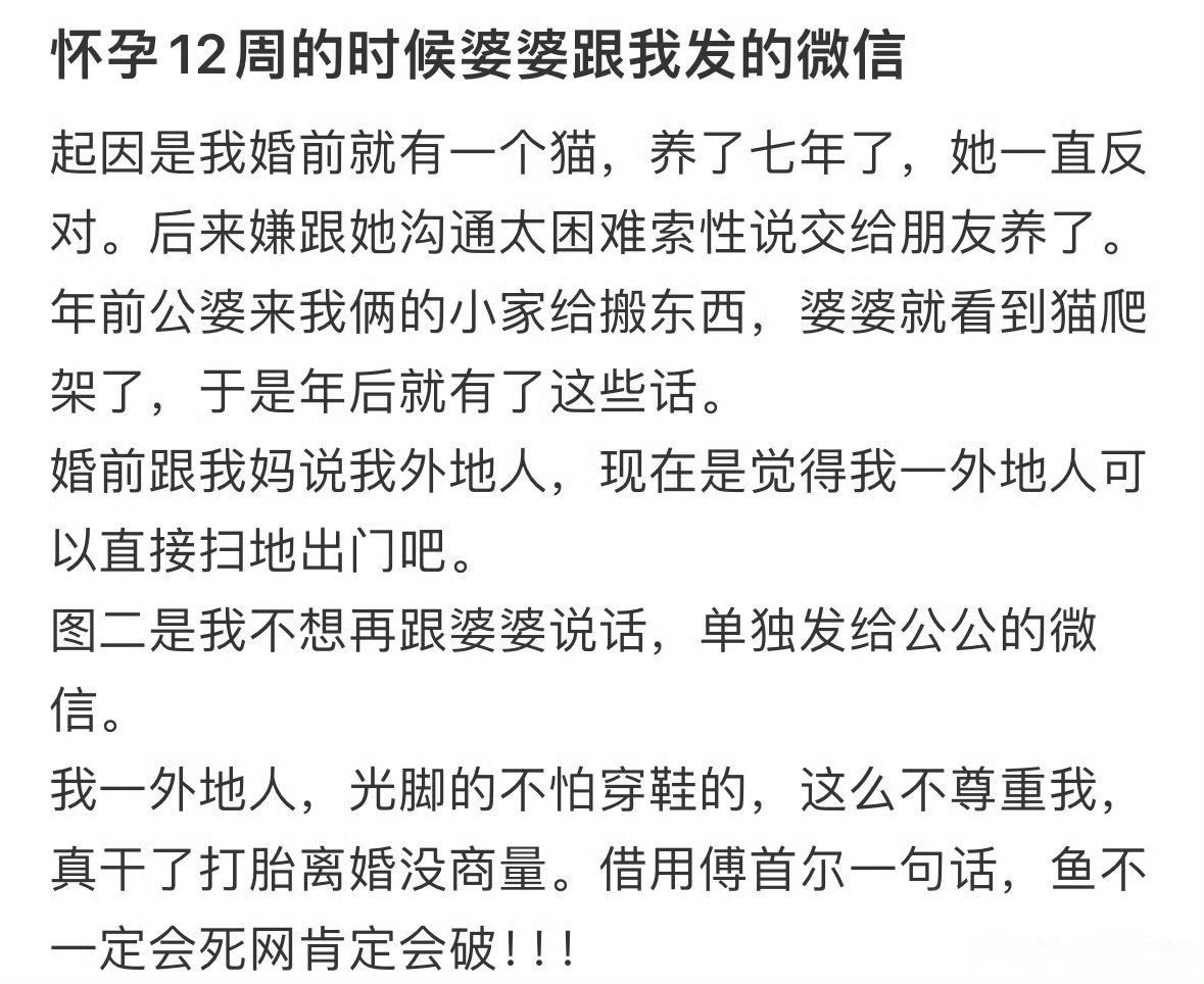 怀孕12周的时候婆婆跟我发的微信😳​​​