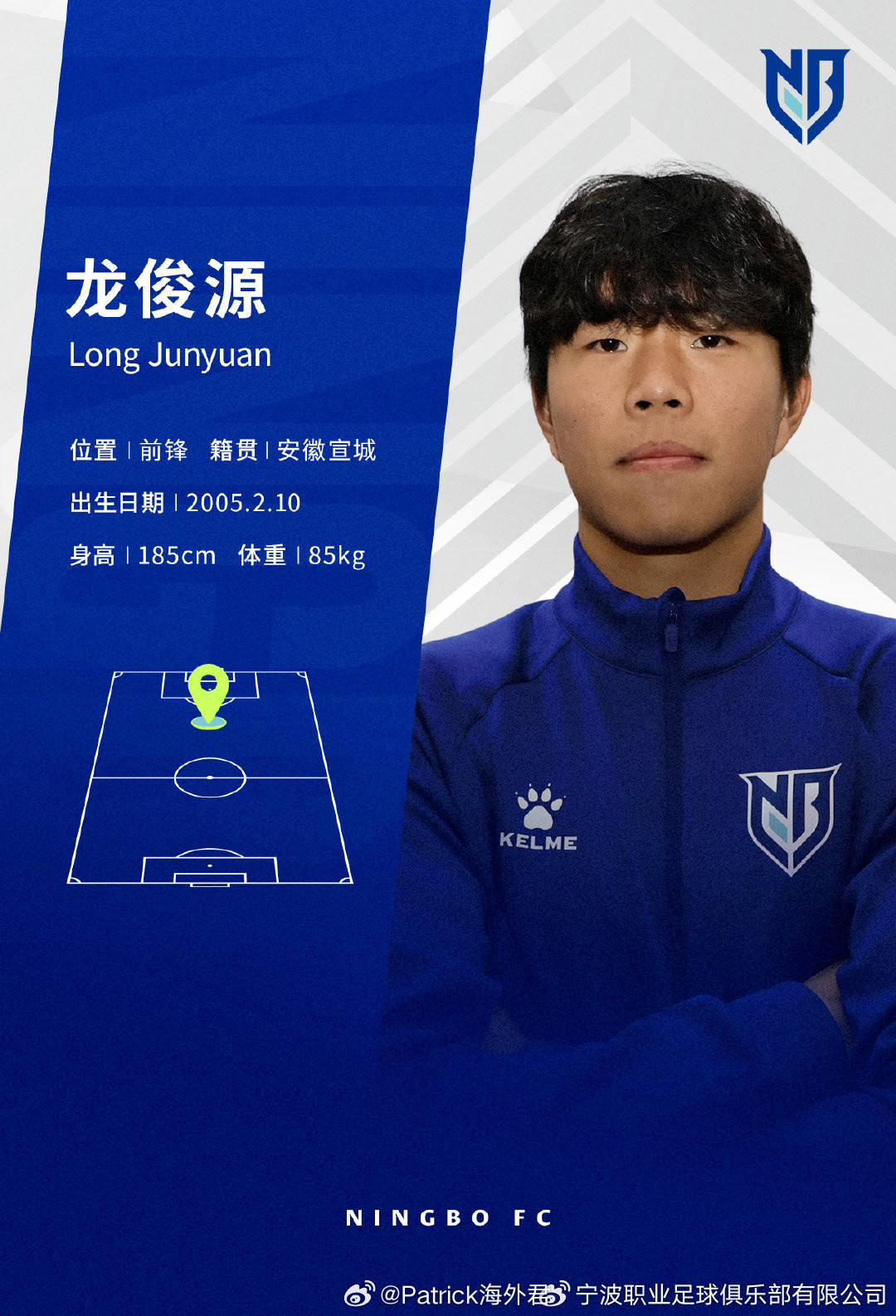 21岁前锋龙俊源加盟中甲宁波职业足球俱乐部，此前曾效力于塞尔维亚、日本联赛球
