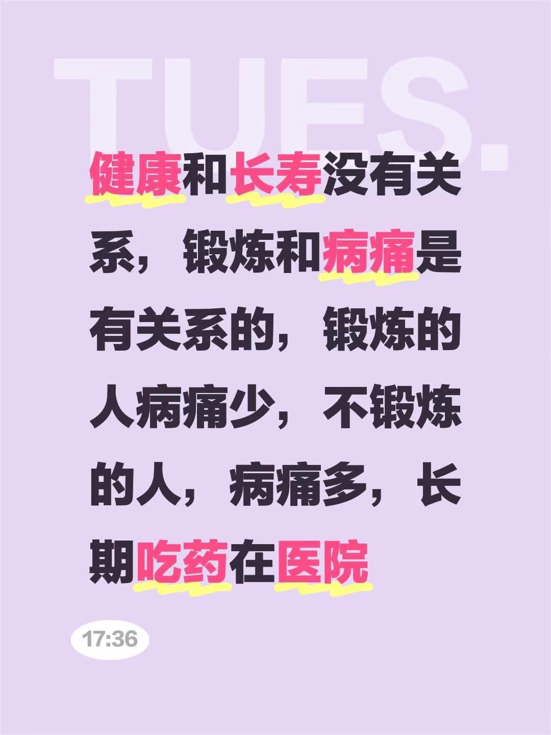 锻炼的人和不锻炼人的区别。我评论了@Bella（贝拉）的作品：健康和长寿没有关