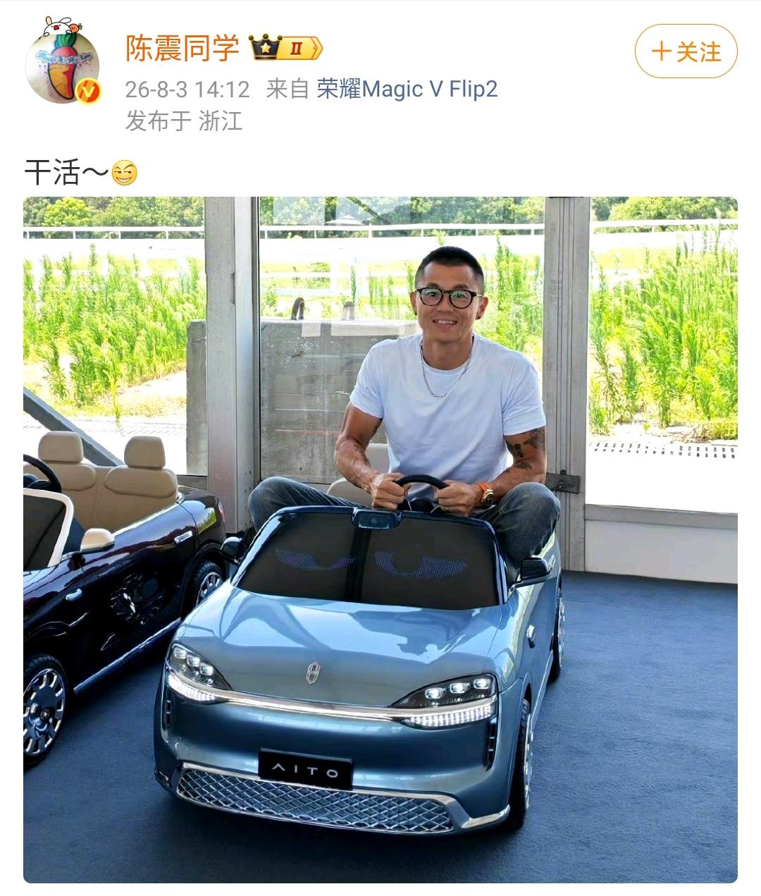 陈震：干活～这个小车还真的怪有意思的，好多豪华品牌也会卖这种童车给消费者，也