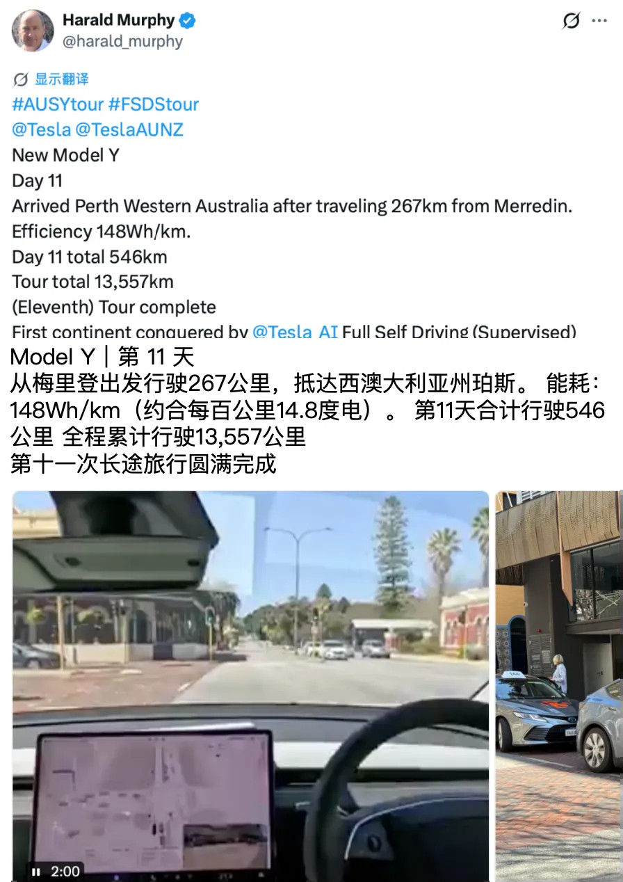 澳大利亚权威机构最真实续航实测：ModelY“反向虚标”跑出559公里，刷新项