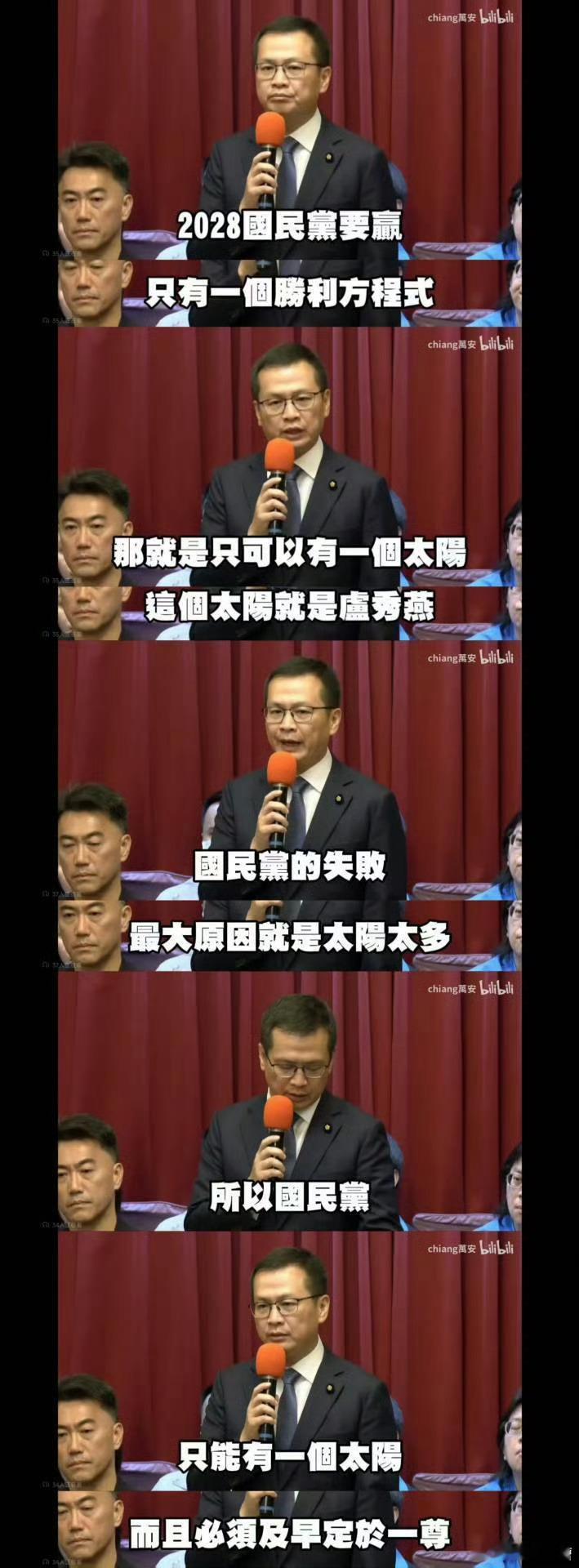 想屁吃呢，国民党居然还在幻想2028年​​​
