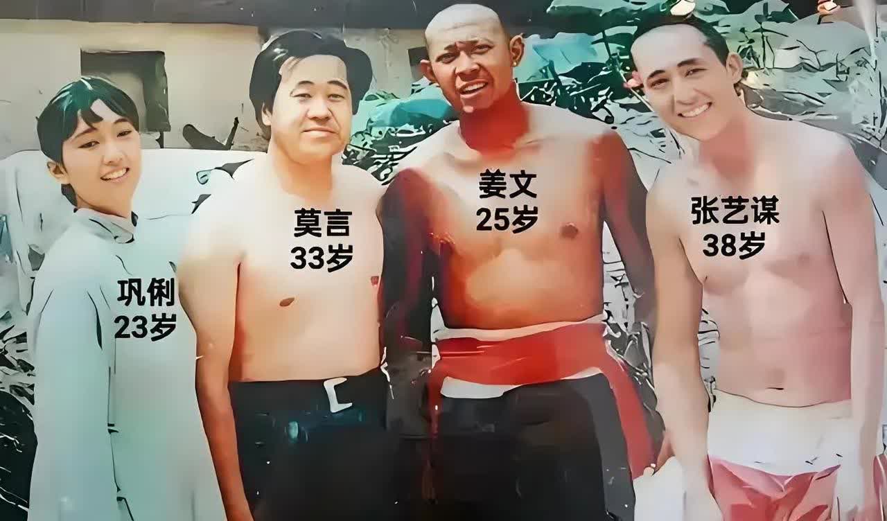 这是1988年姜文、张艺谋、莫言、巩俐四人的合影！没想到当年的莫言也这么狂浪，直