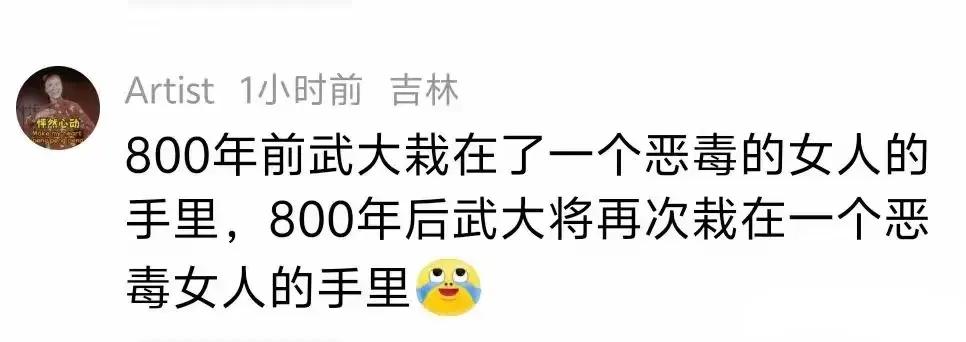 确实是神评论。谐音梗。