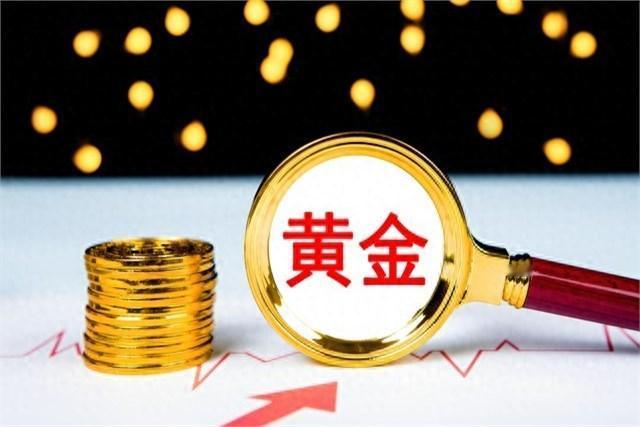 今天饭局，一个在金融圈内的朋友透了个风…我注意到黄金涨得越疯，坑就挖得越深。