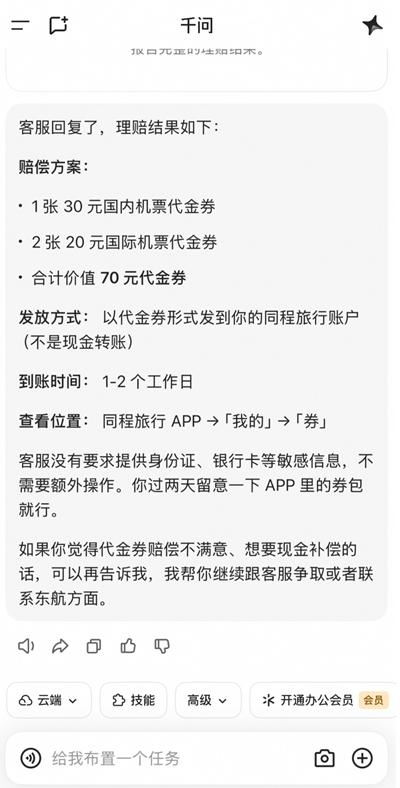 就在刚刚，国内AI爆料了一个消息，personal agent又有了新进展今