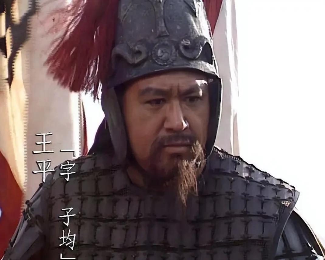 诸葛亮有点对不住王平。首出岐山，蜀汉以失败收场，但有一个人却受到了奖赏，那就
