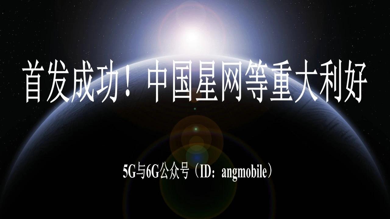 首发成功！引力一号东海远海发射圆满成功，中国星网组网迎来运力新通道7月22