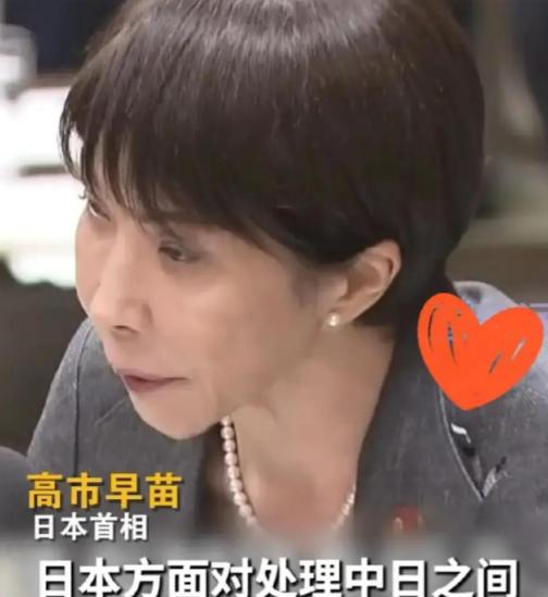 高市早苗认清现实了？高市早苗已经承认了，这次中日关系给日本带来实打实的“经济危机