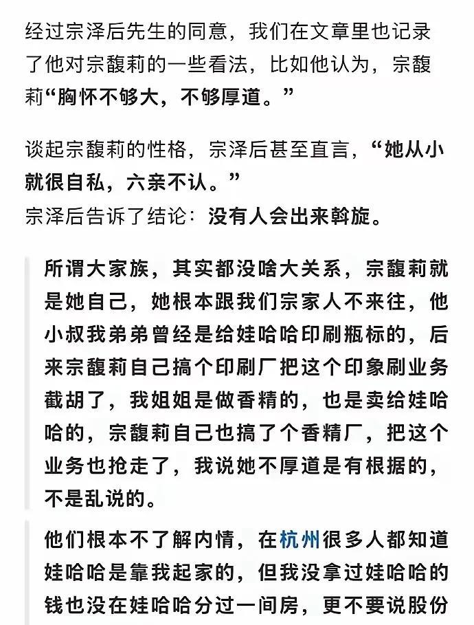 从宗家的继承权之争大战看出来，越有钱的人家越没有亲情，全是利益。表面上是宗氏大