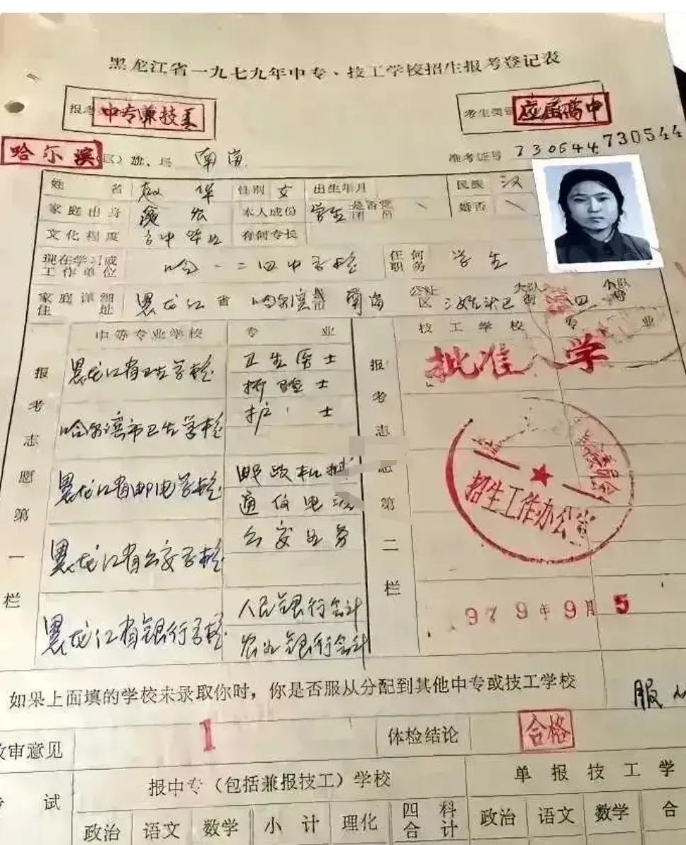 能够领到这样的通知书，一定是一位品学兼优的好学生
