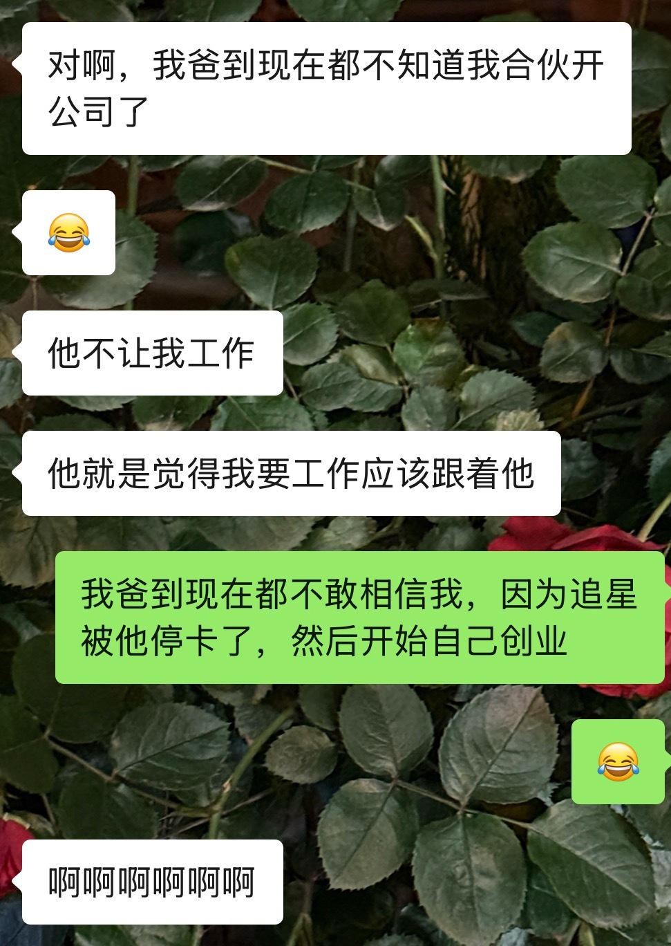 发现我和朋友的爸爸都很性情