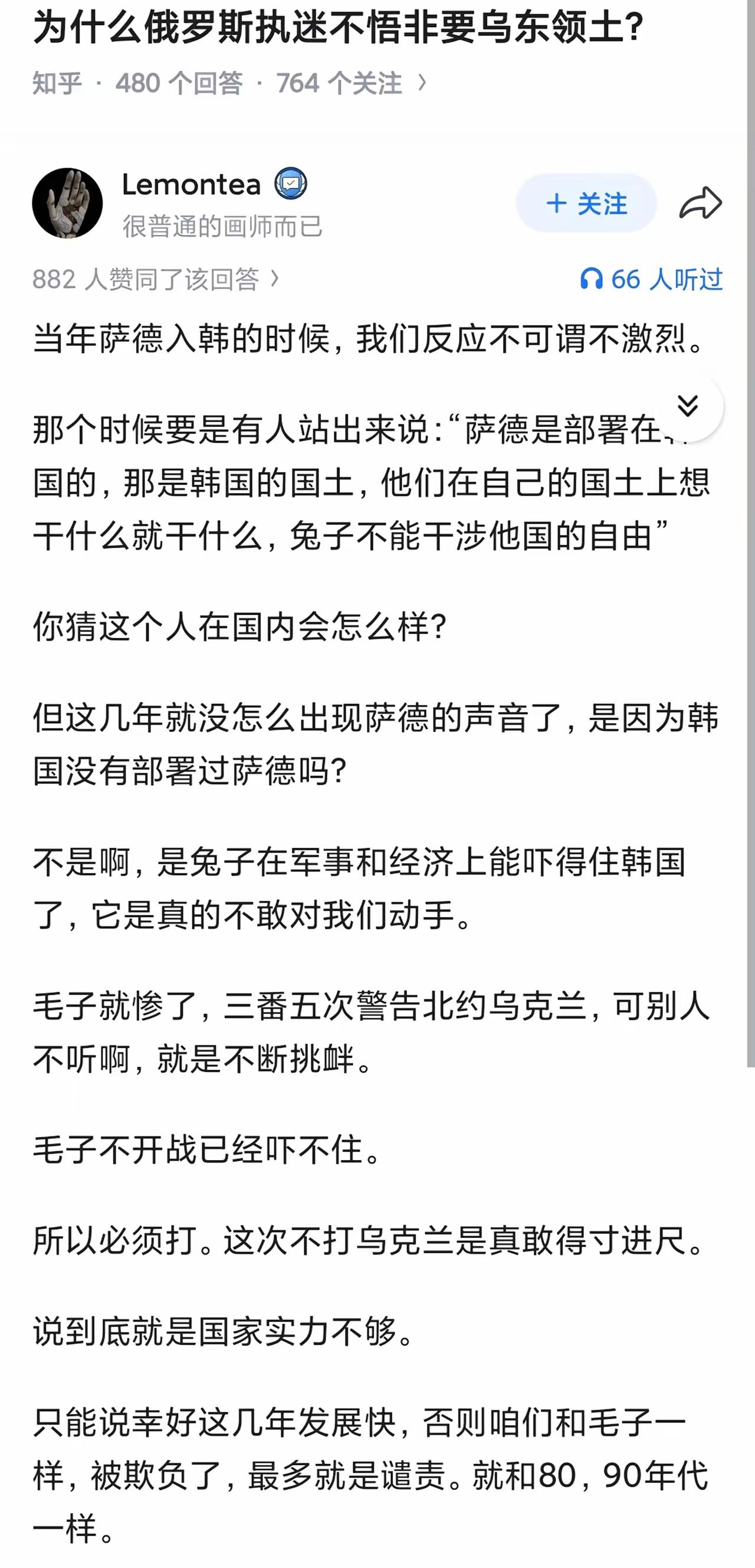 为啥不提萨德了，因为我们不但有能让萨德防不住的弹还有了比萨德更能防的弹，大家心照