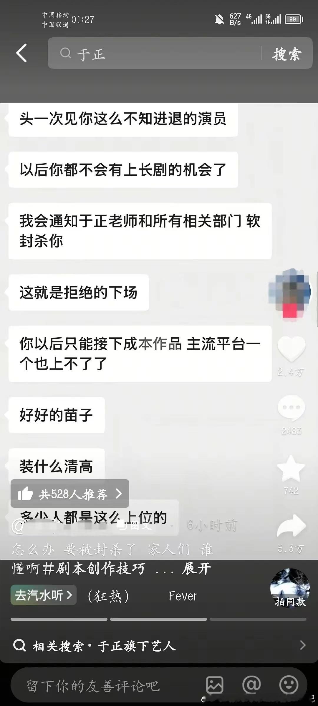 刚刚刷到的这是啥瓜