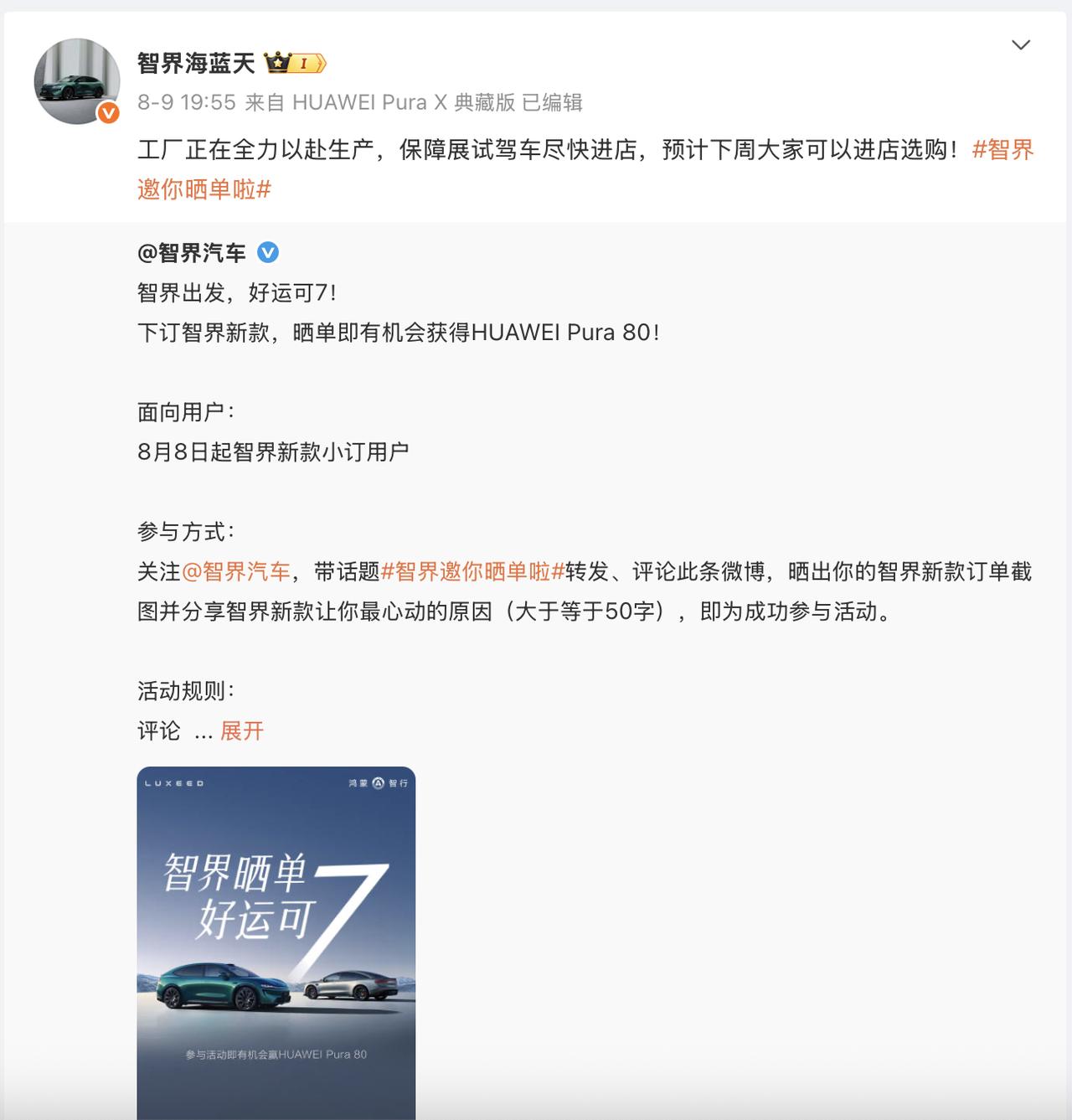 华为主导后，智界真变了以前说“华为赋能”，总觉得隔层纱；现在看智界，是真把鸿蒙
