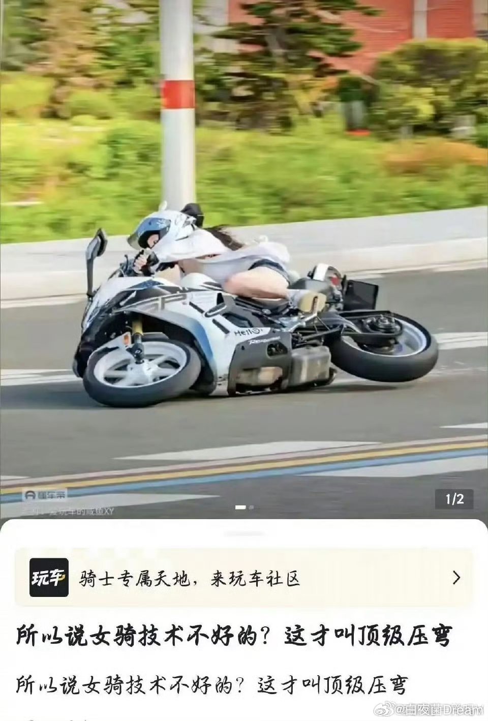 顶级压弯吗，不可思议....