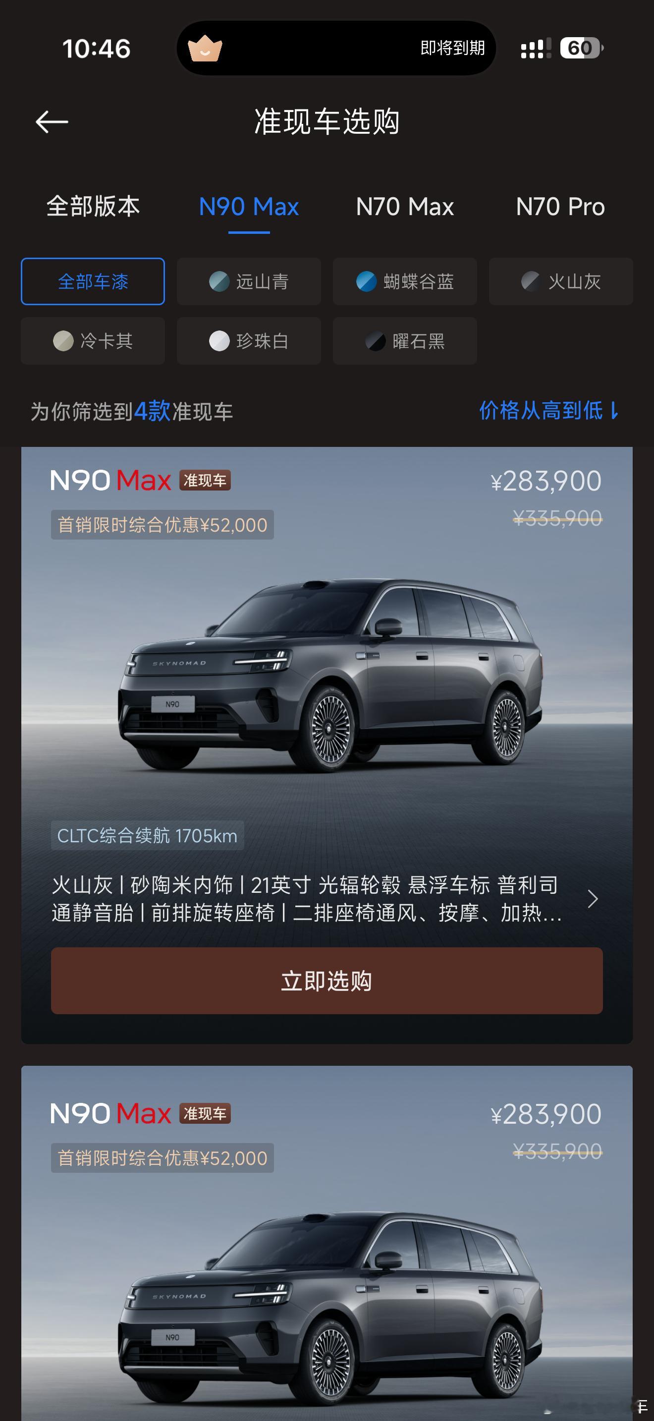 准现车下单时一定看清楚！我下单时严重失误，轮毂，后排电视额度没选！​​​