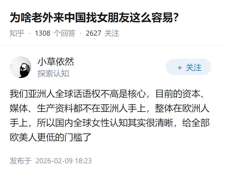 为啥老外来中国找女朋友这么容易？