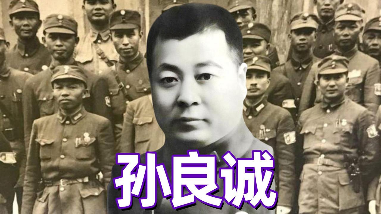 1948年11月13日晚，淮海战场上的孙良诚陷入绝境，107军被解放军团团包围。