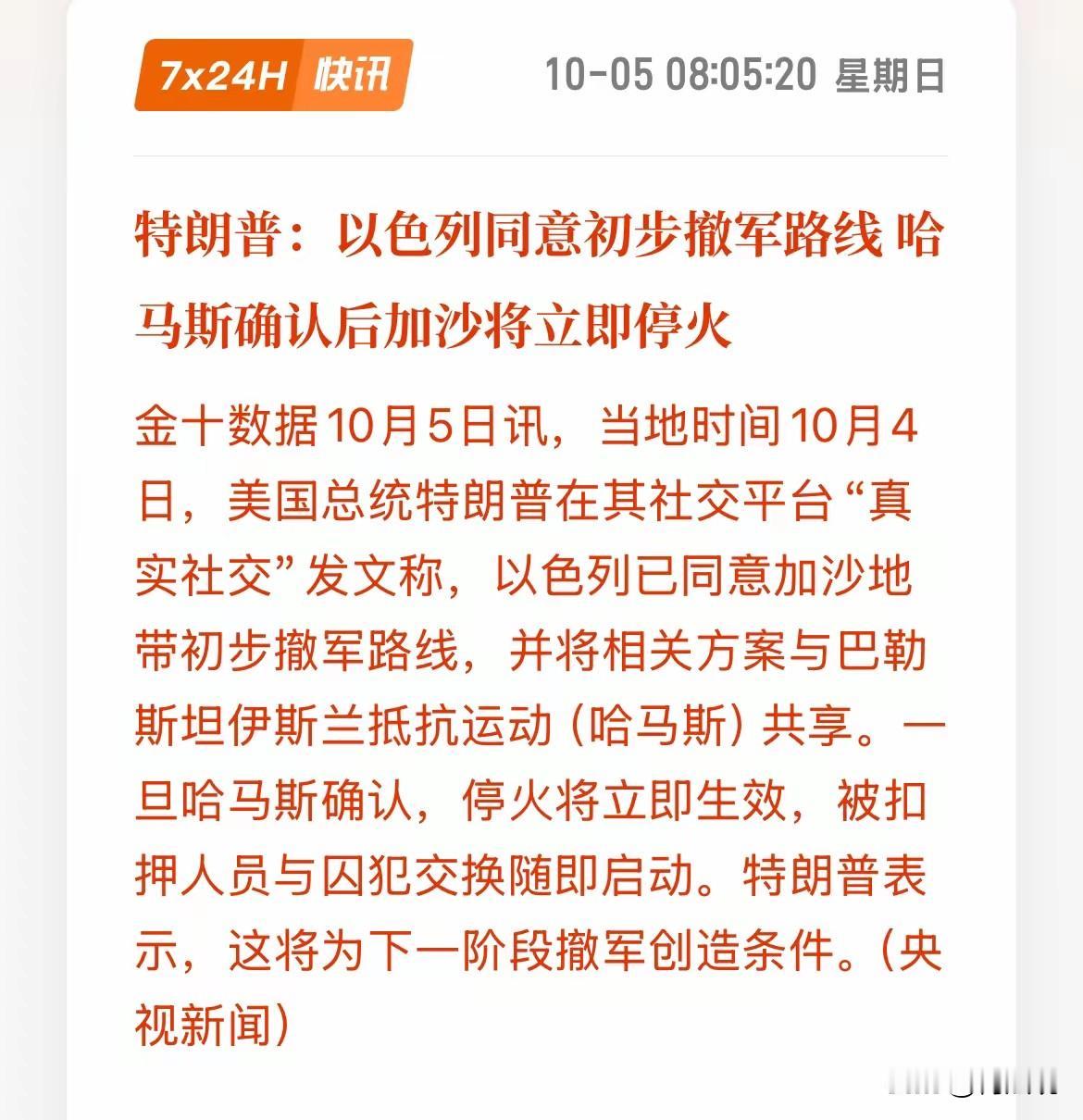 睡前又看到了伊朗，相信全世界各路媒体、专家都已明牌告诉伊朗，遭受美以打击已经不可
