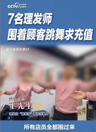 北京，男子去理头发，刚理完发，他就想付钱走人，结果老板一声令下，让7名员工团团围