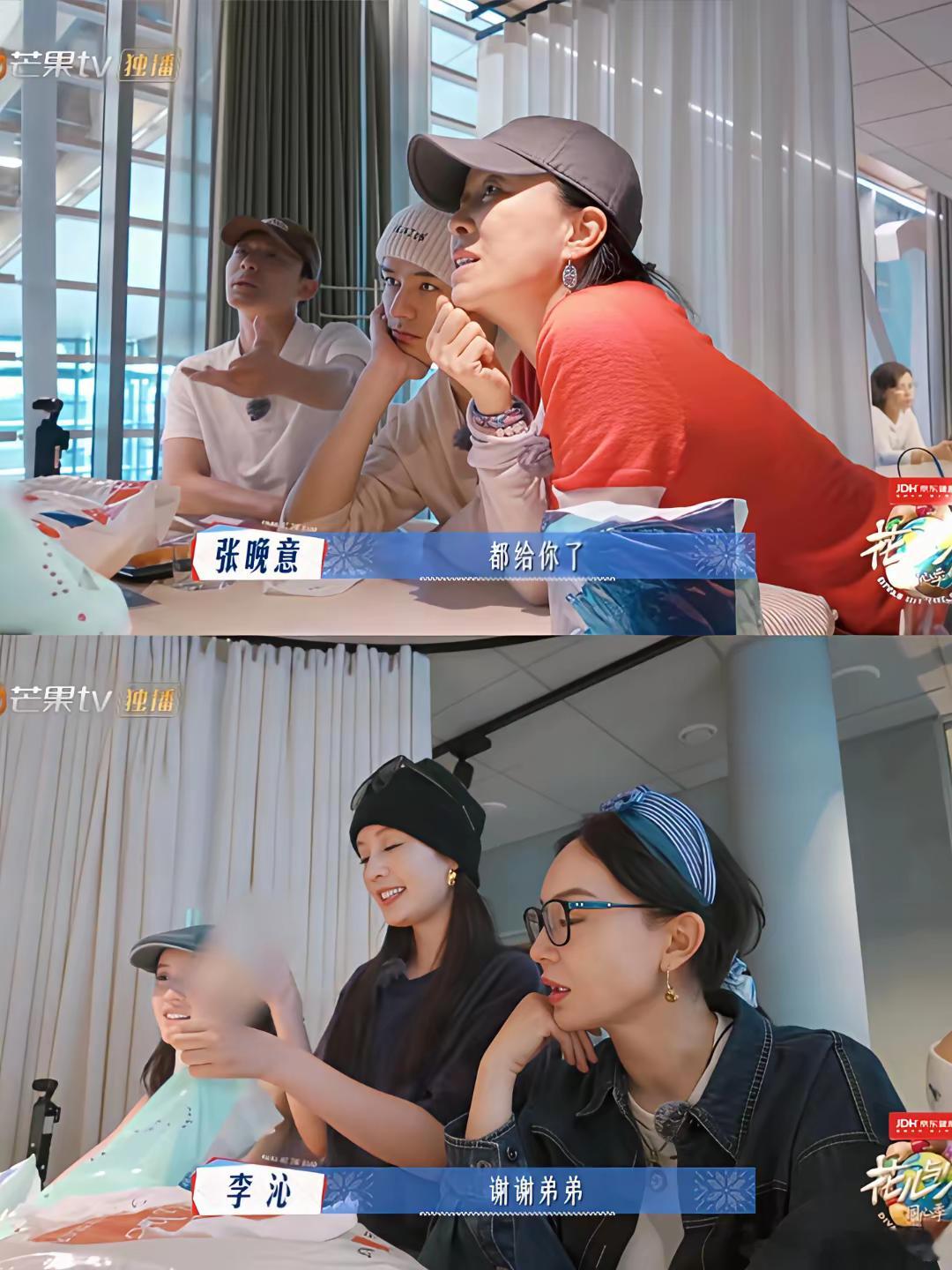 李沁抽到了张晚意送她的礼物，并且张晚意怕她抽不到还专门单独给她一个人准备了礼物，