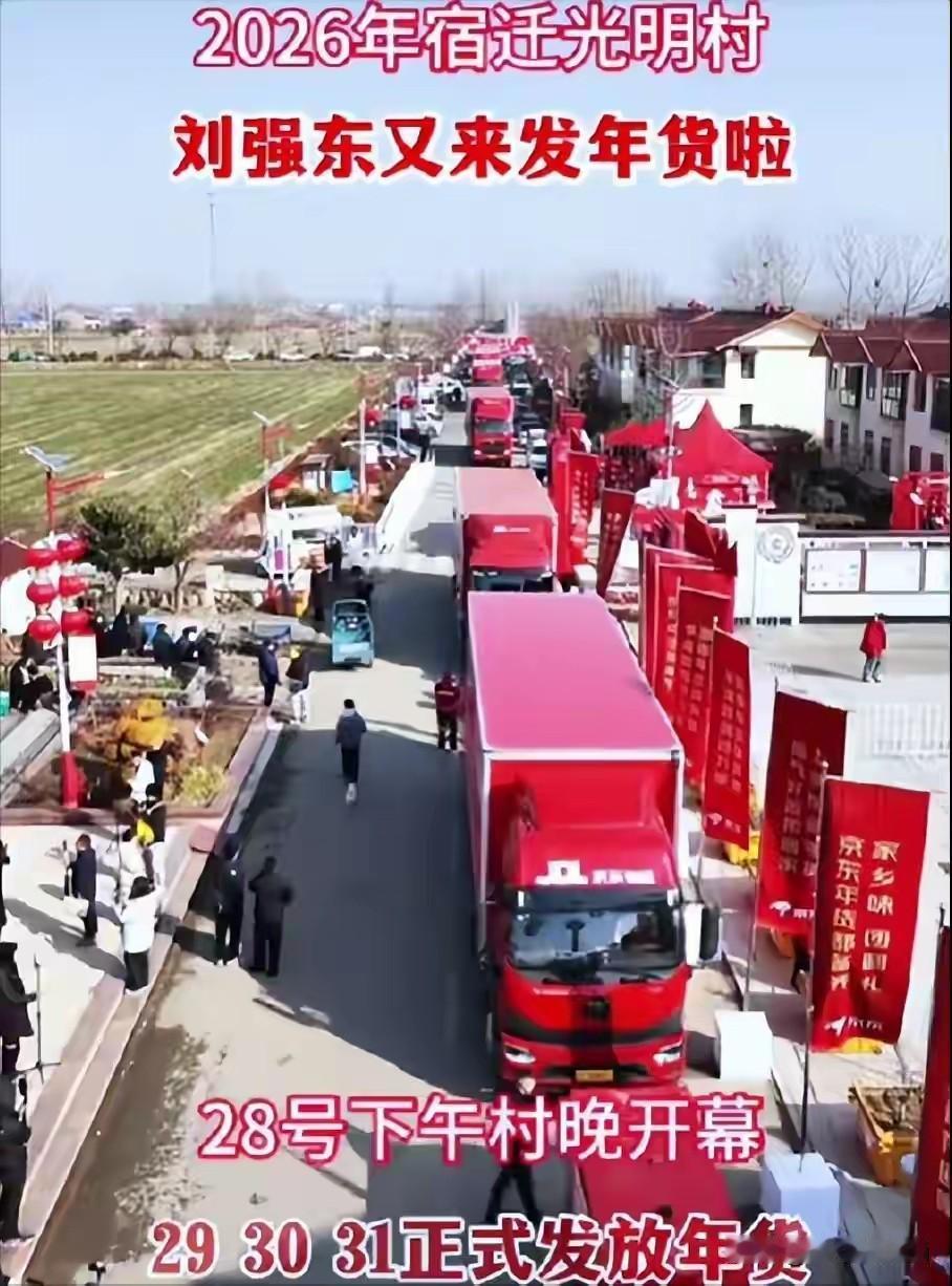 今年刘强东给家乡父老运年货，有位村民说，身上穿的羽绒服是前年的，去年更厉害，我们