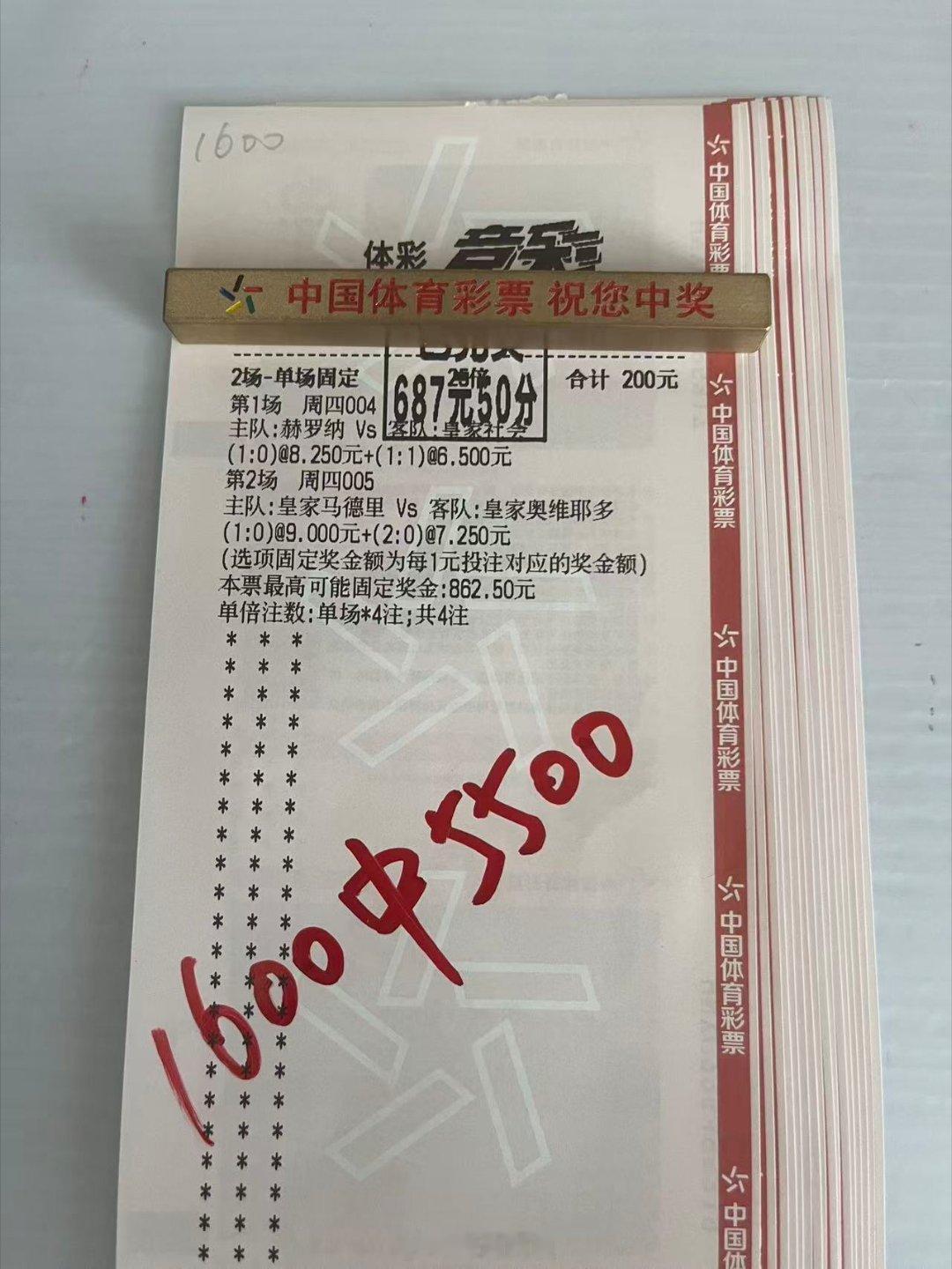 信任为舟，运气作帆，终抵好运彼岸💯阿良共赢团每日足球推荐竞彩足球