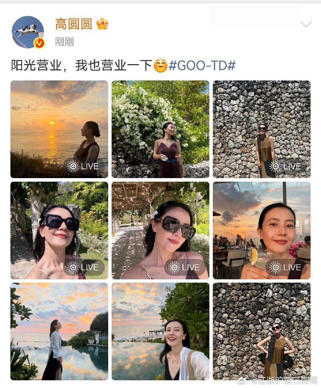高圆圆9宫格高圆圆47岁状态谁被高圆圆这组九宫格惊艳到，没有刻意的修饰，松弛自然