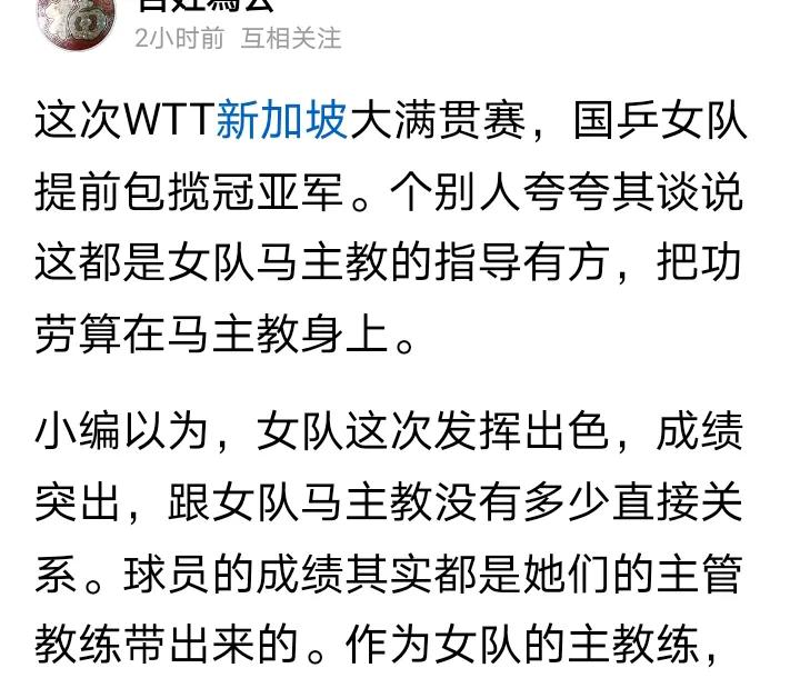 兄弟啊，你这样说似乎也有道理，那同样是不是也可以说，国乒的辉煌成绩与刘国梁更没半