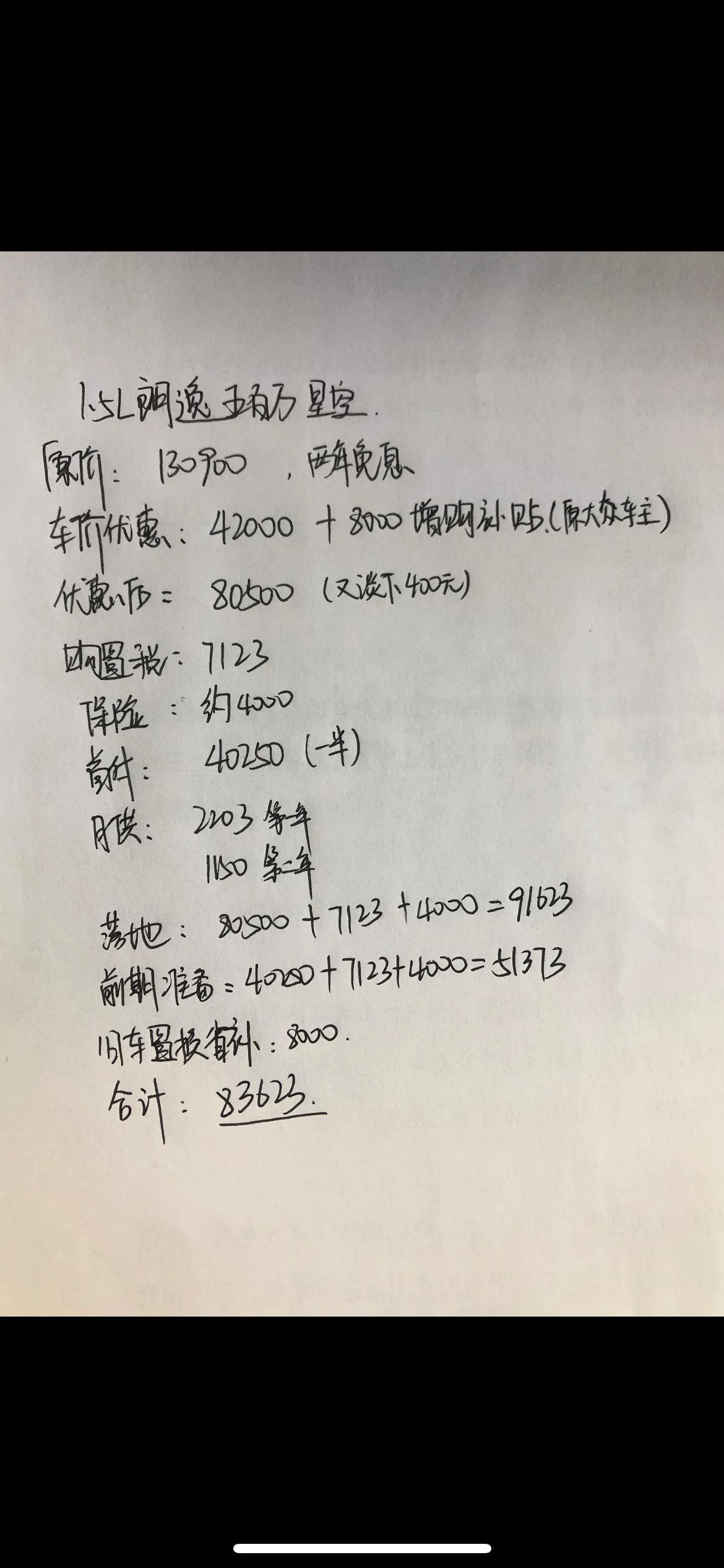 这车落地8.3万，究竟好在哪里？为啥不买比亚迪秦Plus。就算买个顶配吉利帝豪也