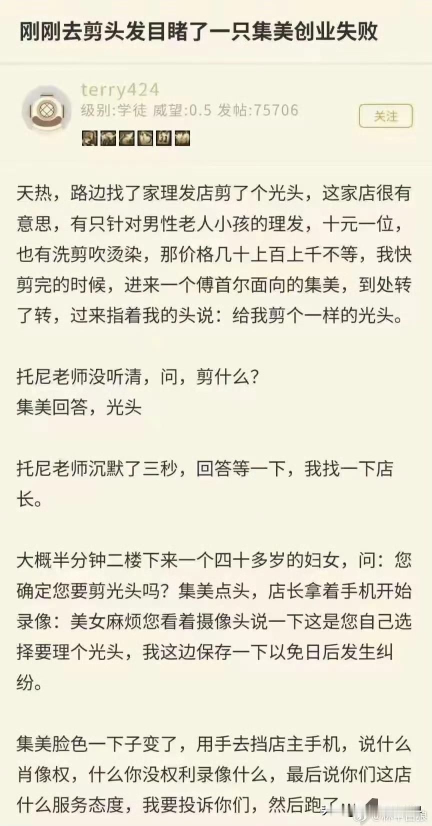 老板聪明啊，不过有可能吃过亏[doge]