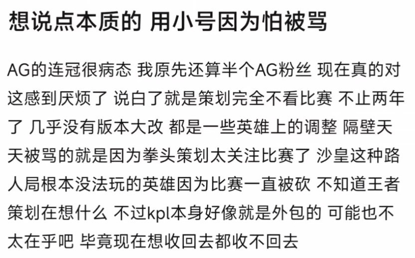 K吧热议:AG的连冠很病态
