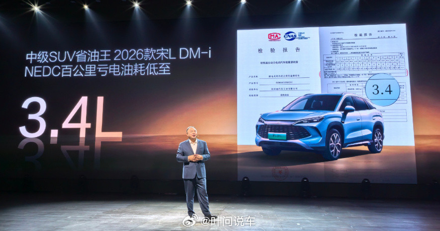 26款宋L主要改进:1:纯电续航200km2:配云辇C3:改怀档你心动吗？202