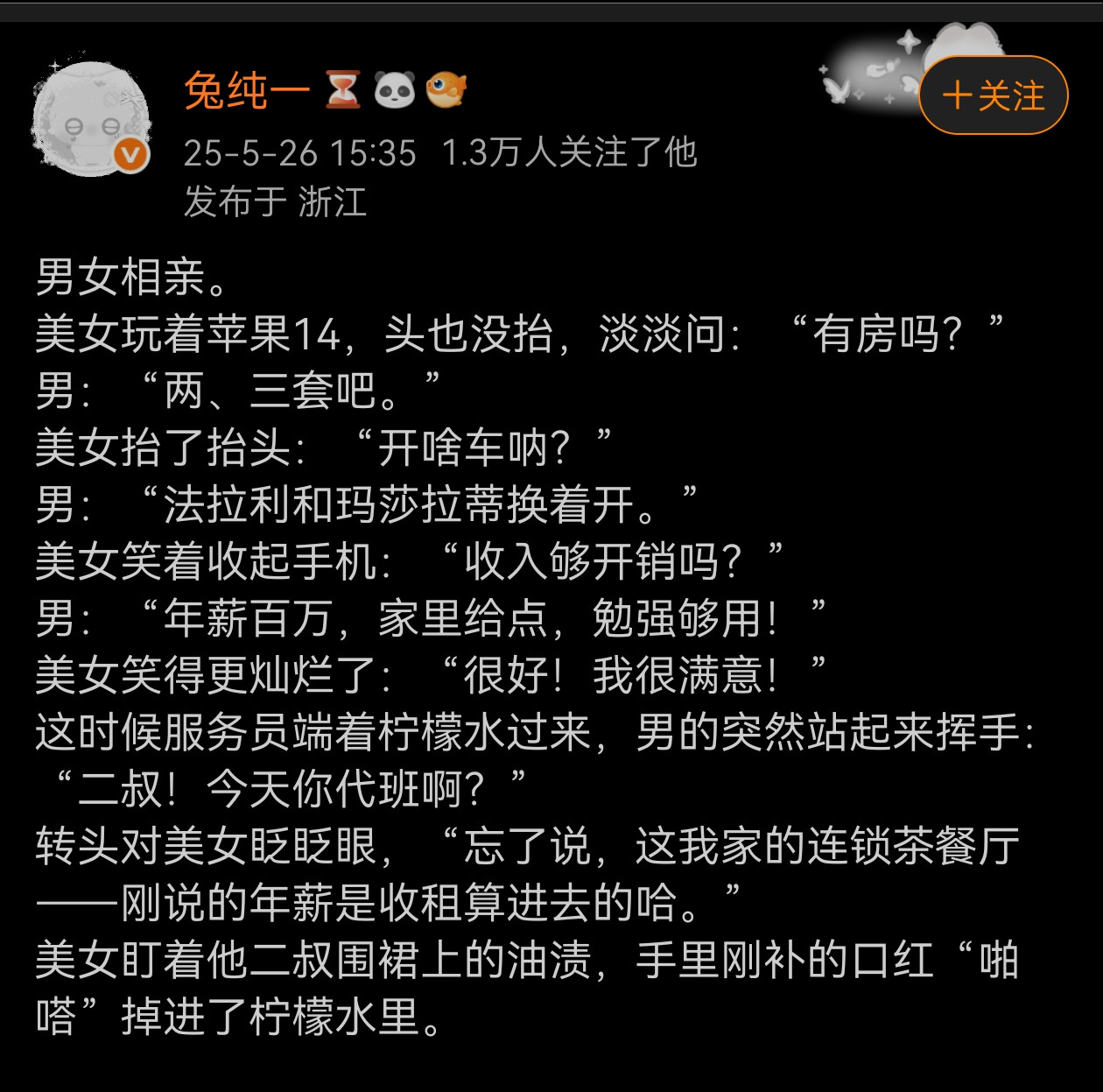 哈哈，被吓着了吧？