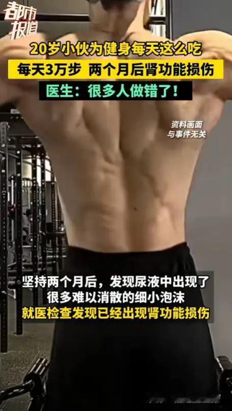 “万万没想到”！福建福州，一小伙为了快速减肥，每天把牛肉、鸡胸肉当主食，还逼着自