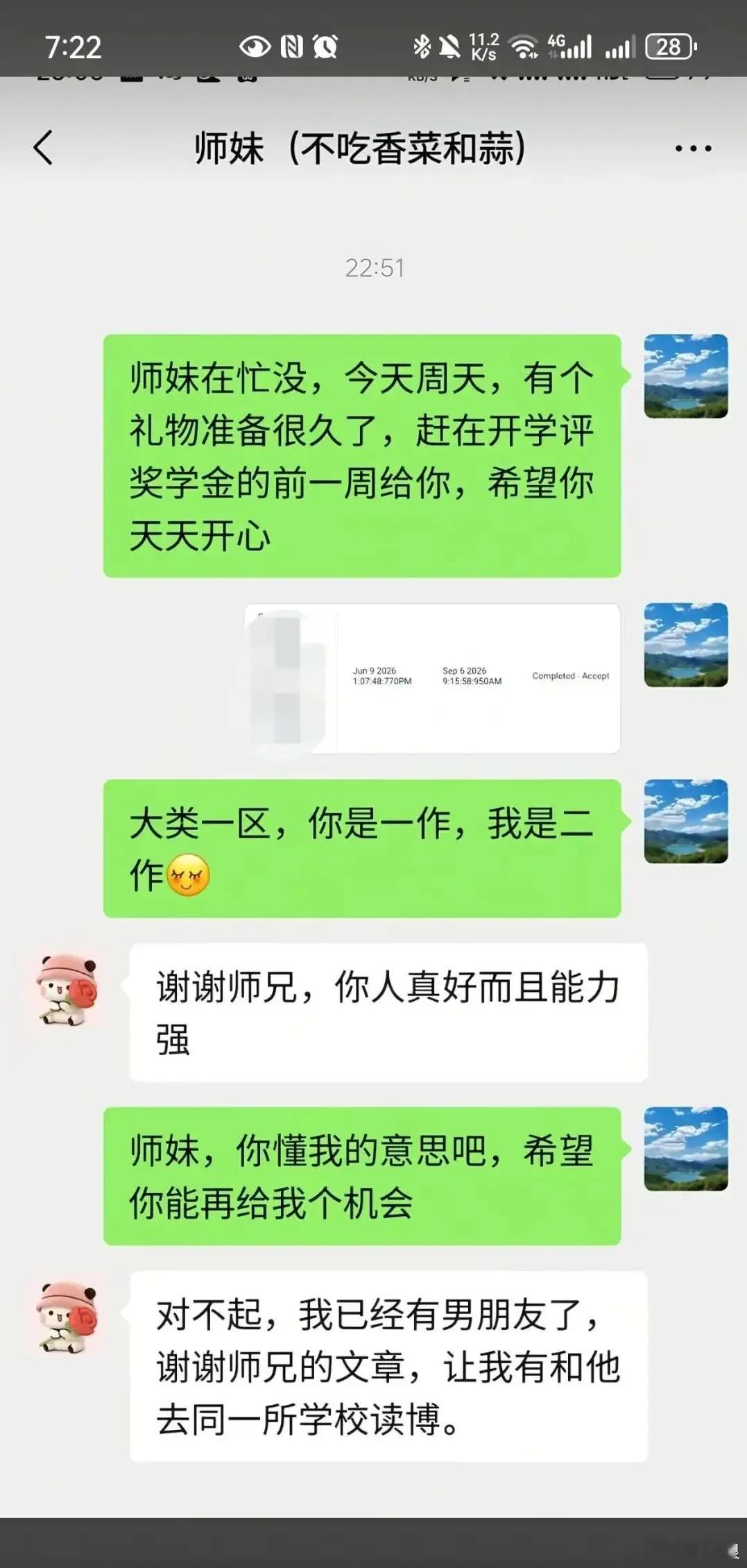 师兄与师妹の故事xxn师妹套路师兄，获得师兄的论文后原形毕露，直接删人跑路直奔爱