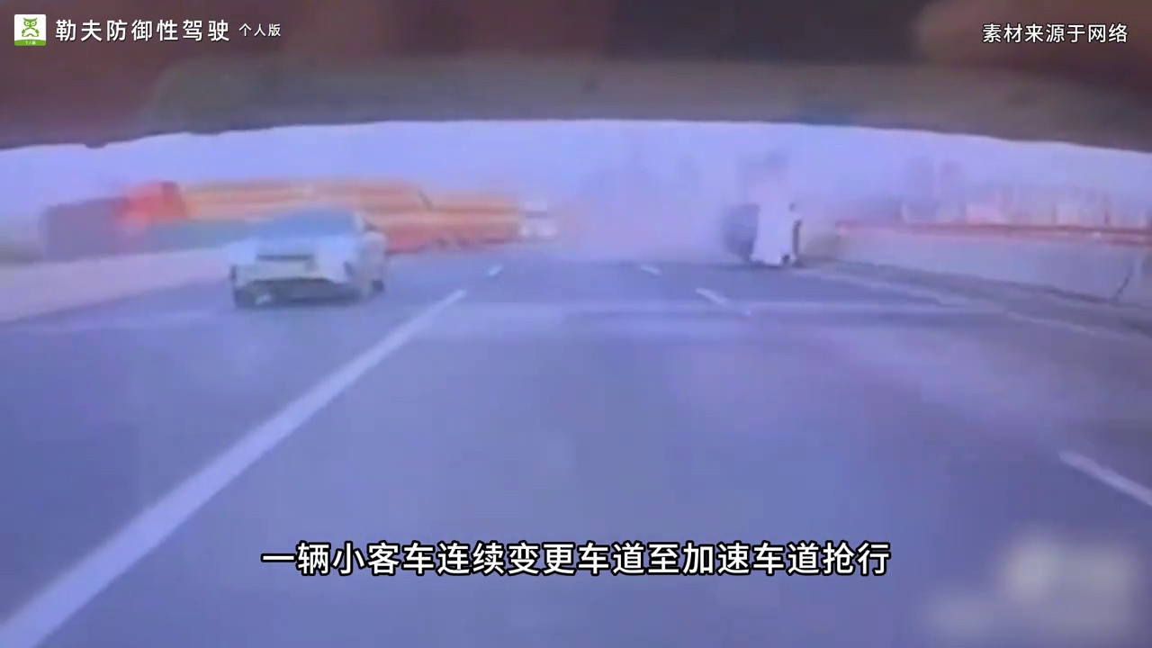 事故分析——又是加塞抢行惹的祸🚨