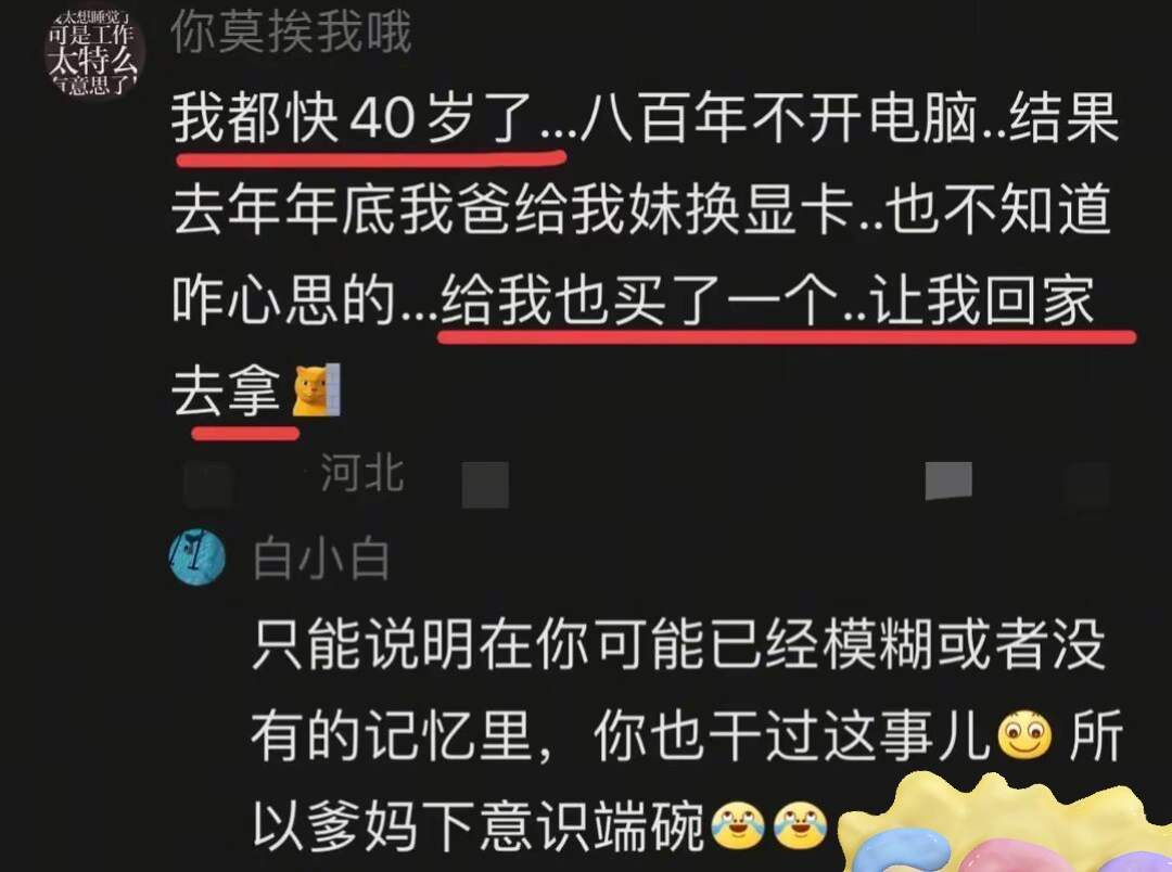 双胞胎父母能端好这碗水吗？