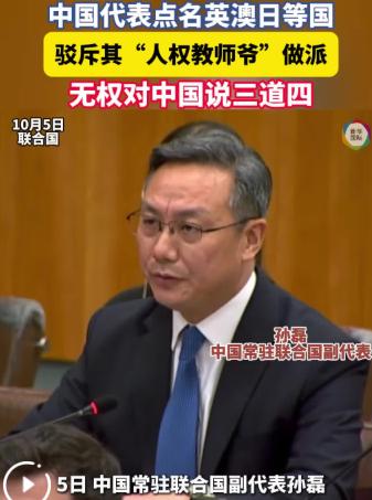 中方代表在联合国点名六国，但没人留意到，有一国，中方单独为它准备了不一样的内容。