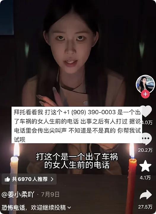 姜小柔的最后一条视频，是她打通了一个已故女孩的电话。电话那头传来回音，她当场