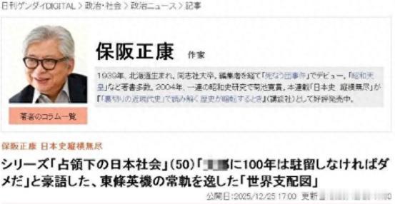 日本绝密文件曝光：要在邻国驻军100年！若东南亚忠心可网开一面 最近日本政坛