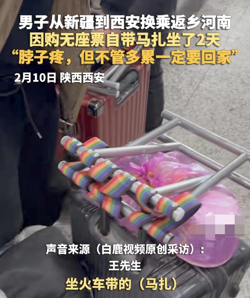 西安火车站一位小伙子从新疆到这里，换成返乡河南。因为购买了无座票，所以他在火车上