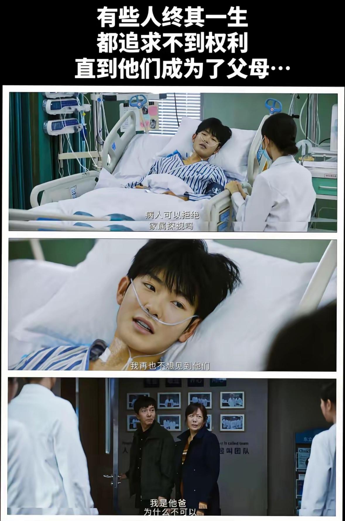 刚刚看完由赵又廷、毛晓彤主演的医疗剧《问心2》第二十五、二十六集，刚刚成年的新患
