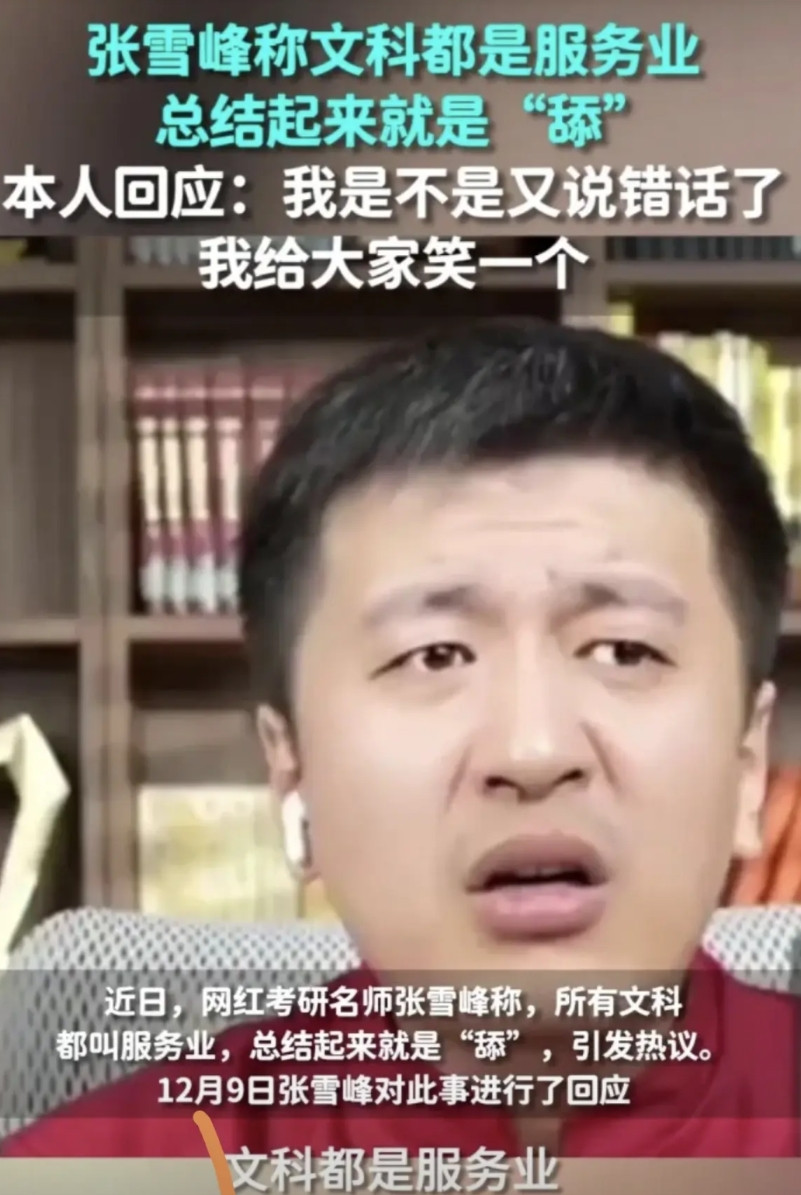 网络整治的风暴来了，张雪峰可能会遇到麻烦。我赞赏张雪峰，不知道他能不能过关。因