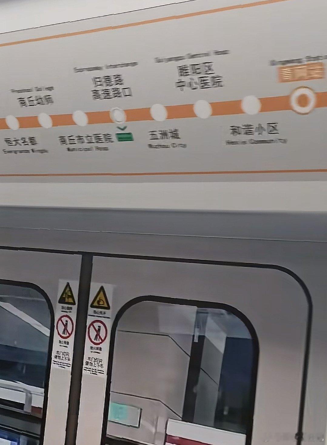 商丘地铁体验馆，别的地方都搞地铁站，商丘竟然搞了个地铁体验馆，这是望梅止渴吗？