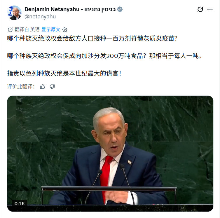 内塔尼亚胡🗣️​