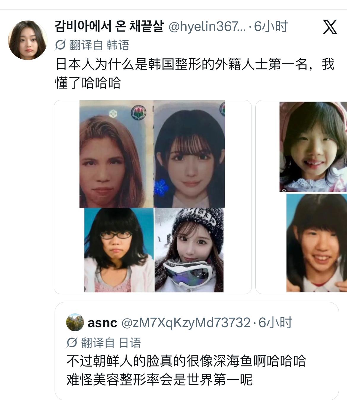 倒反天罡！韩国人竟然嘲讽日本人整容，还放出了很多日本女生整容的图片日本人回怼