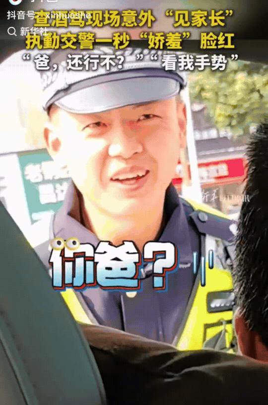 万万没想到！湖北黄冈，年轻交警查酒驾，竟然查到了女朋友的爸爸，就在这样毫无准备