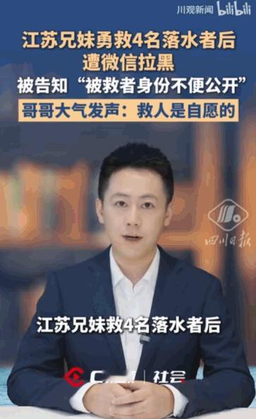 “什么叫被救者身份不便公开！”5月14日多家正规媒体实锤报道，江苏盐城当地